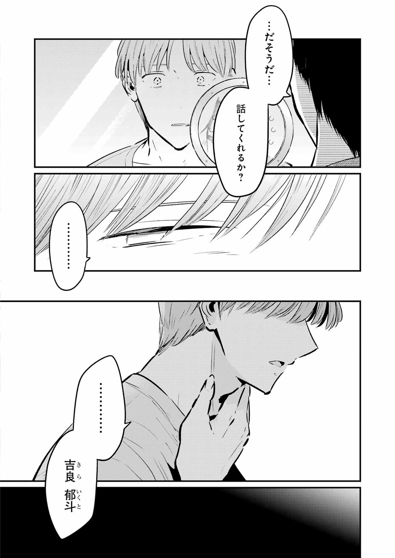 Avengement Of Al-abul - Chapter 37 - Page 6