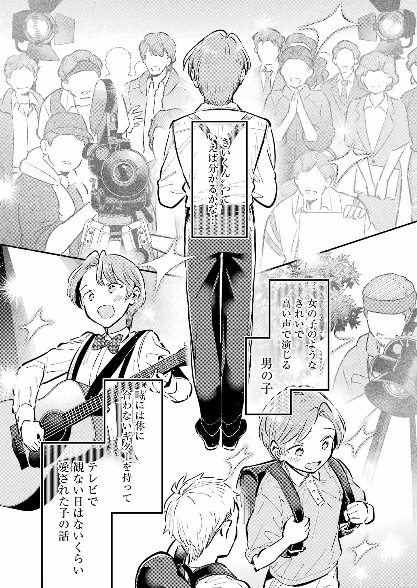 Avengement Of Al-abul - Chapter 37 - Page 7