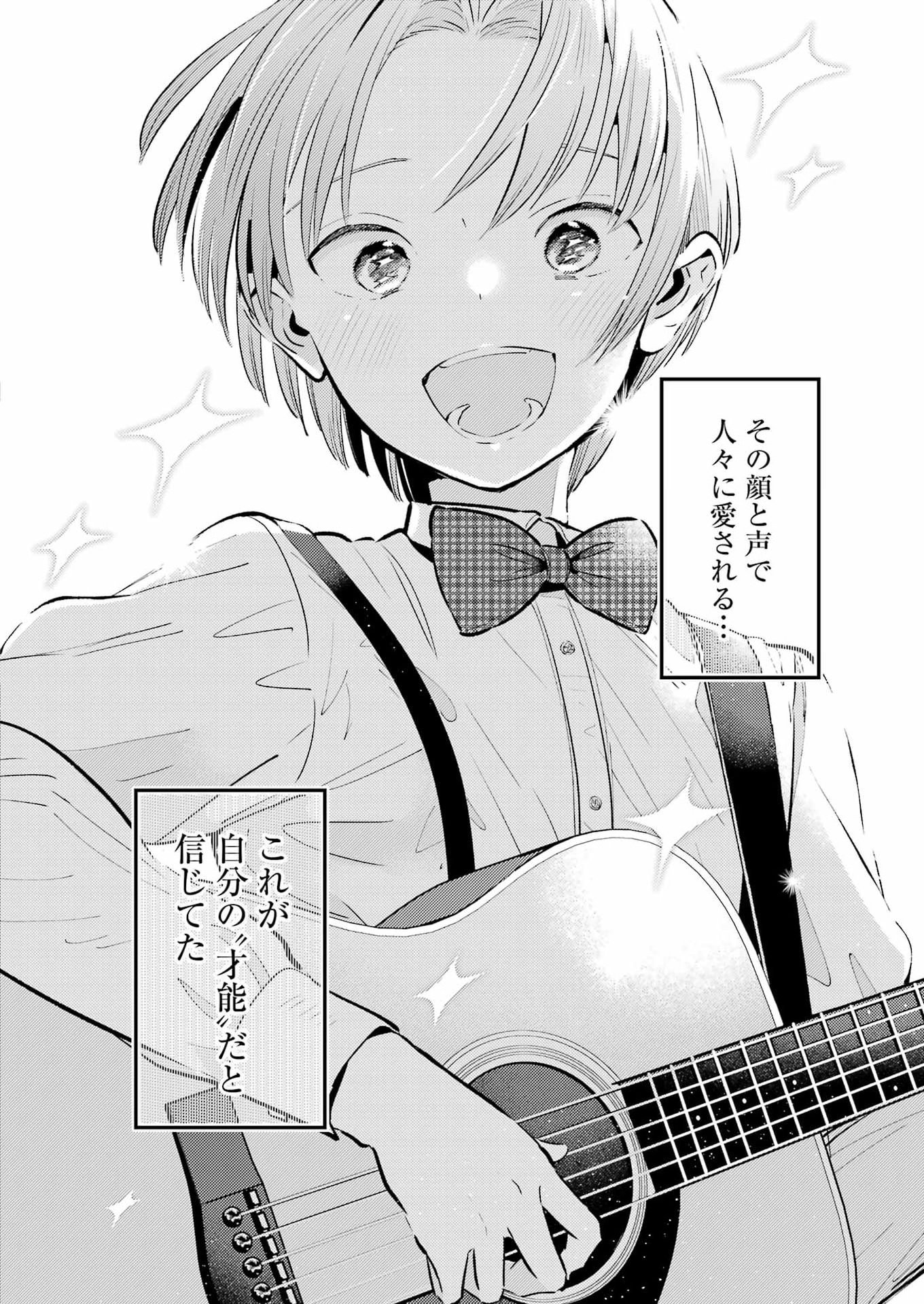 Avengement Of Al-abul - Chapter 37 - Page 8