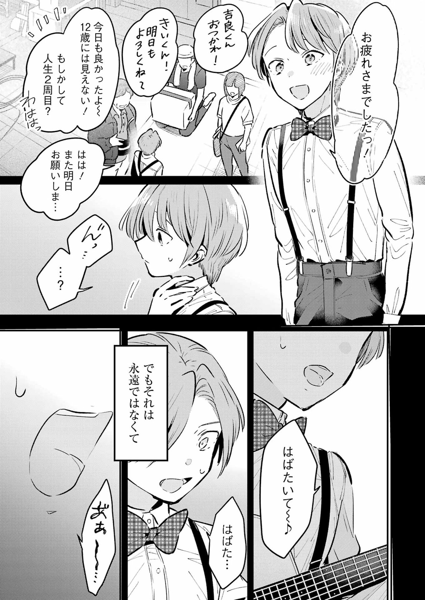 Avengement Of Al-abul - Chapter 37 - Page 9