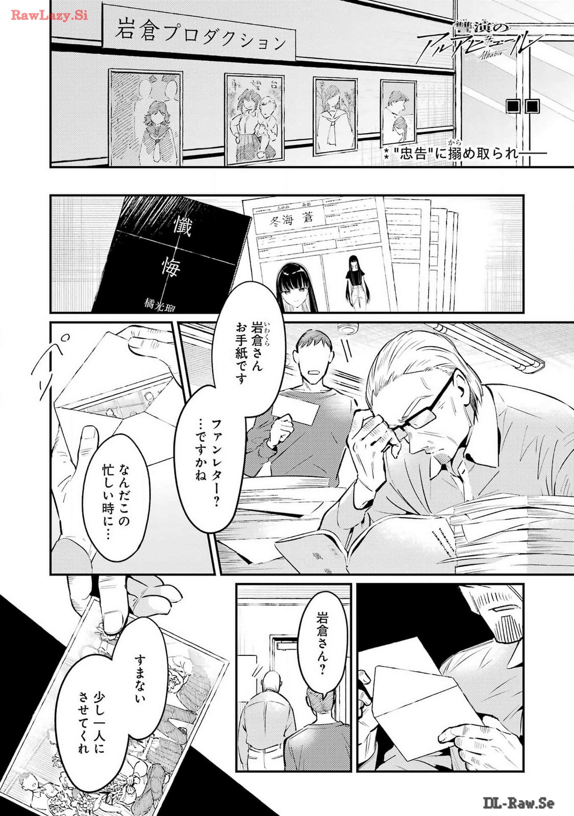 Avengement Of Al-abul - Chapter 5 - Page 1