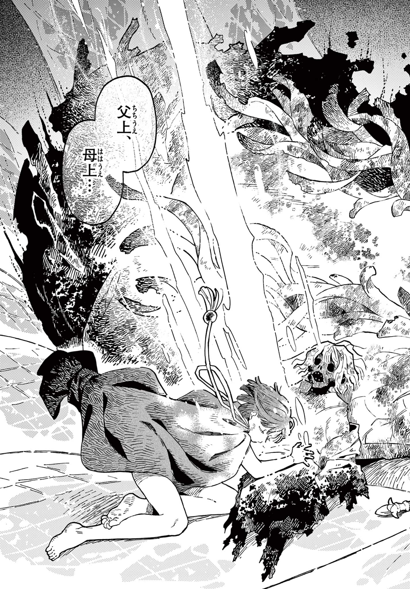 Ayakashi no Sougiya - Chapter 27 - Page 33