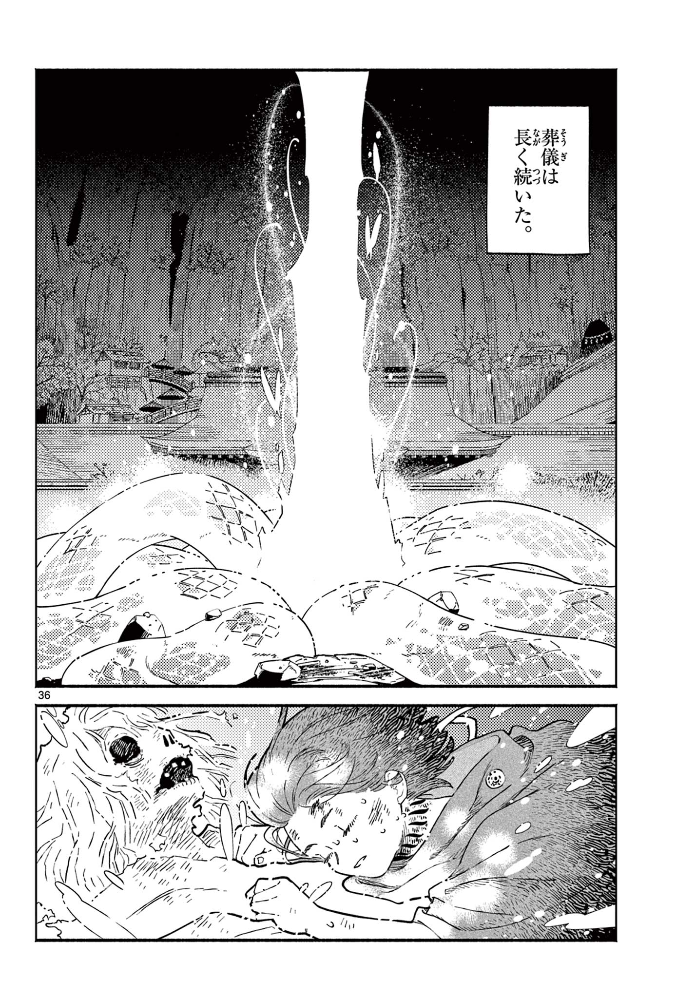 Ayakashi no Sougiya - Chapter 27 - Page 36