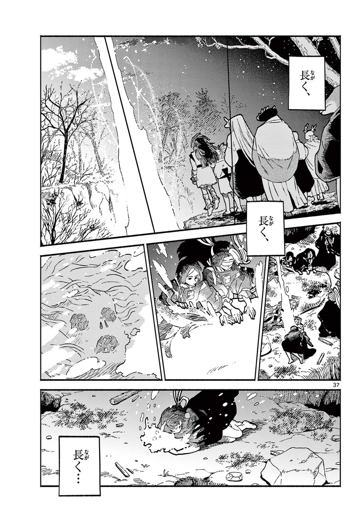 Ayakashi no Sougiya - Chapter 27 - Page 37