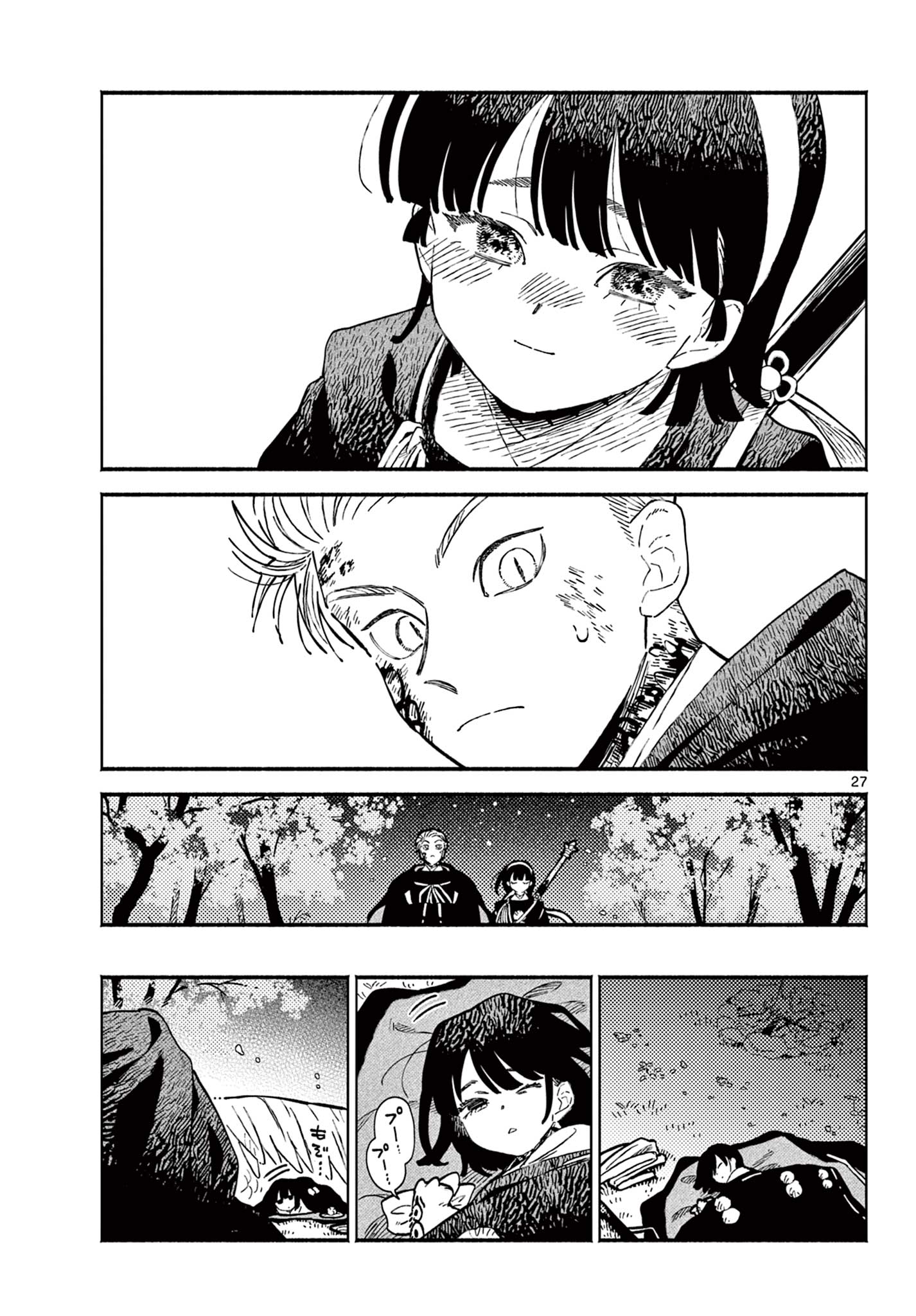 Ayakashi no Sougiya - Chapter 28 - Page 27