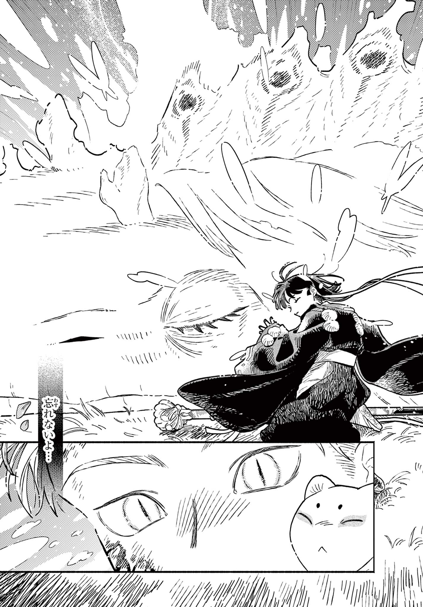 Ayakashi no Sougiya - Chapter 29 - Page 19