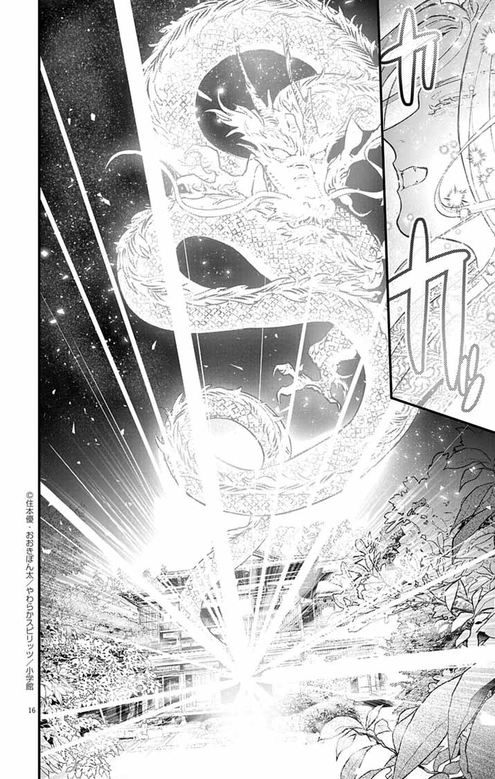 Ayakashi Yashiki no Mayakashi Fufu - Keiyaku Fufu wa Kamakura de Yokai no Tsudou ie wo Mamoru - Chapter 10 - Page 16