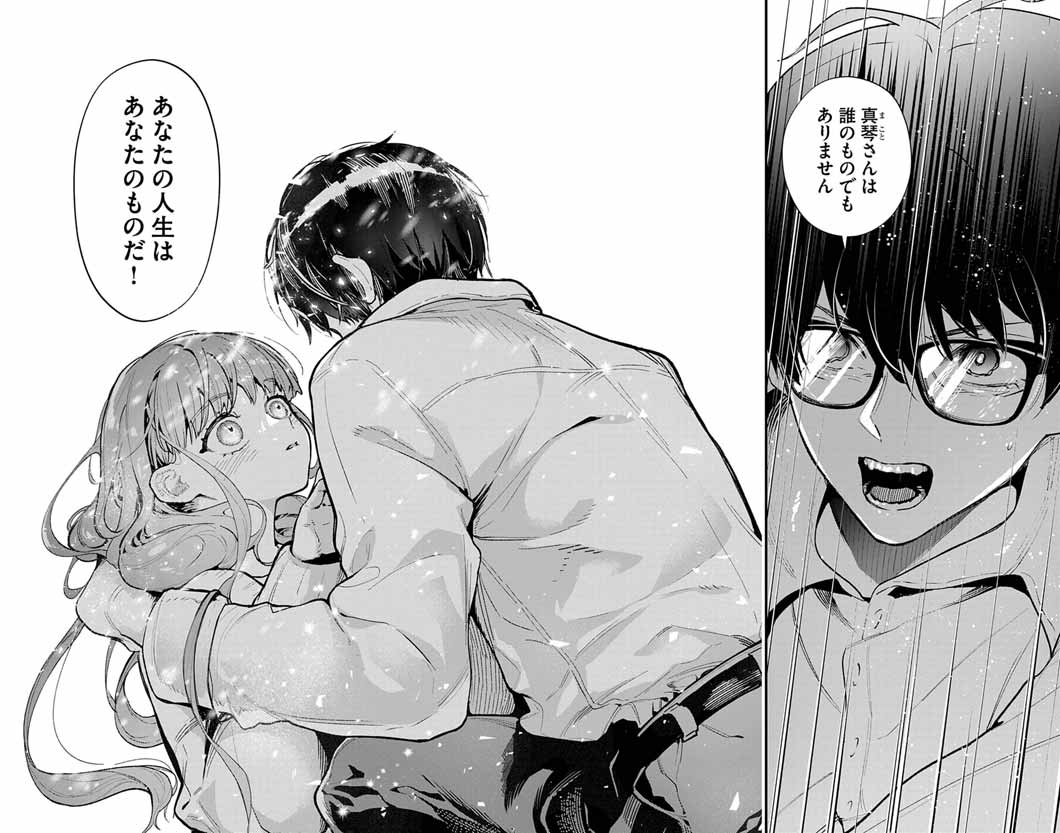 Ayakashi Yashiki no Mayakashi Fufu - Keiyaku Fufu wa Kamakura de Yokai no Tsudou ie wo Mamoru - Chapter 10 - Page 22