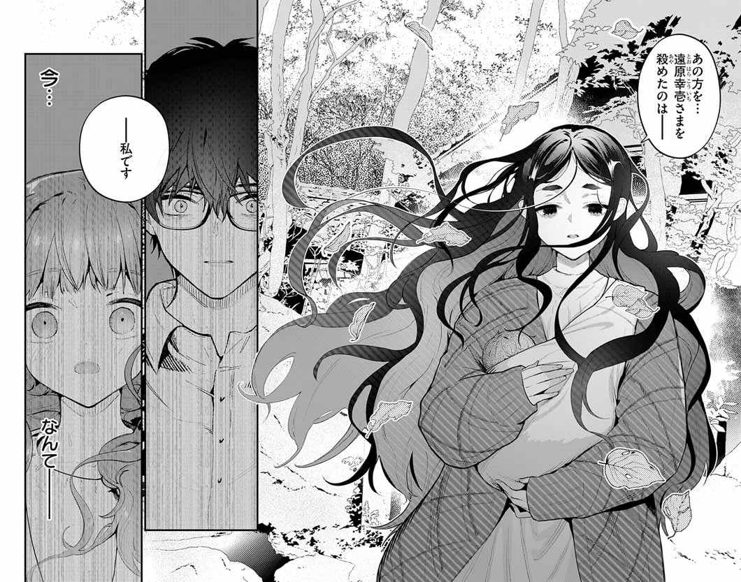 Ayakashi Yashiki no Mayakashi Fufu - Keiyaku Fufu wa Kamakura de Yokai no Tsudou ie wo Mamoru - Chapter 17 - Page 28