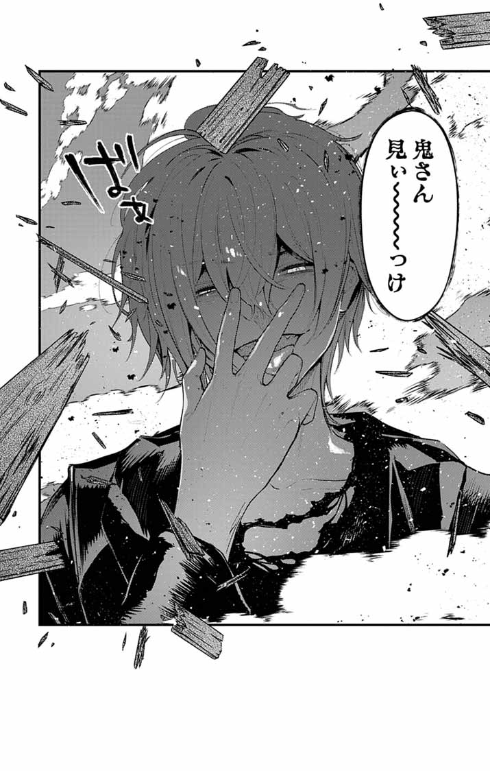 Ayakashi Yashiki no Mayakashi Fufu - Keiyaku Fufu wa Kamakura de Yokai no Tsudou ie wo Mamoru - Chapter 21 - Page 18