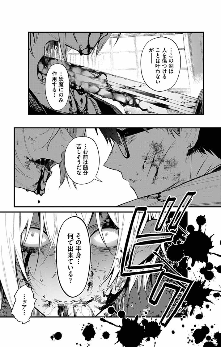 Ayakashi Yashiki no Mayakashi Fufu - Keiyaku Fufu wa Kamakura de Yokai no Tsudou ie wo Mamoru - Chapter 22 - Page 17