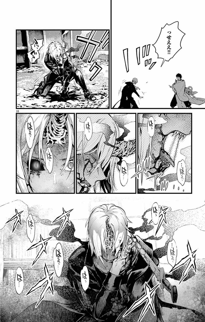 Ayakashi Yashiki no Mayakashi Fufu - Keiyaku Fufu wa Kamakura de Yokai no Tsudou ie wo Mamoru - Chapter 22 - Page 18