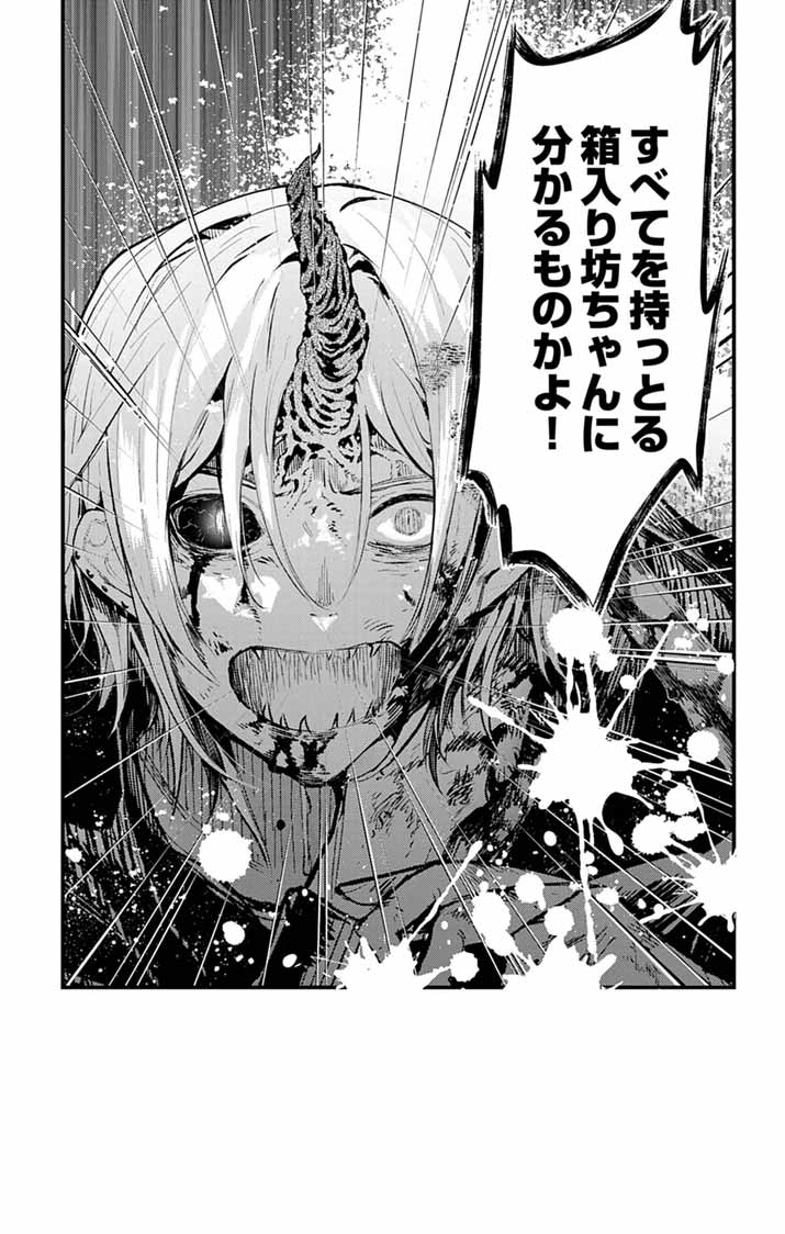 Ayakashi Yashiki no Mayakashi Fufu - Keiyaku Fufu wa Kamakura de Yokai no Tsudou ie wo Mamoru - Chapter 22 - Page 22