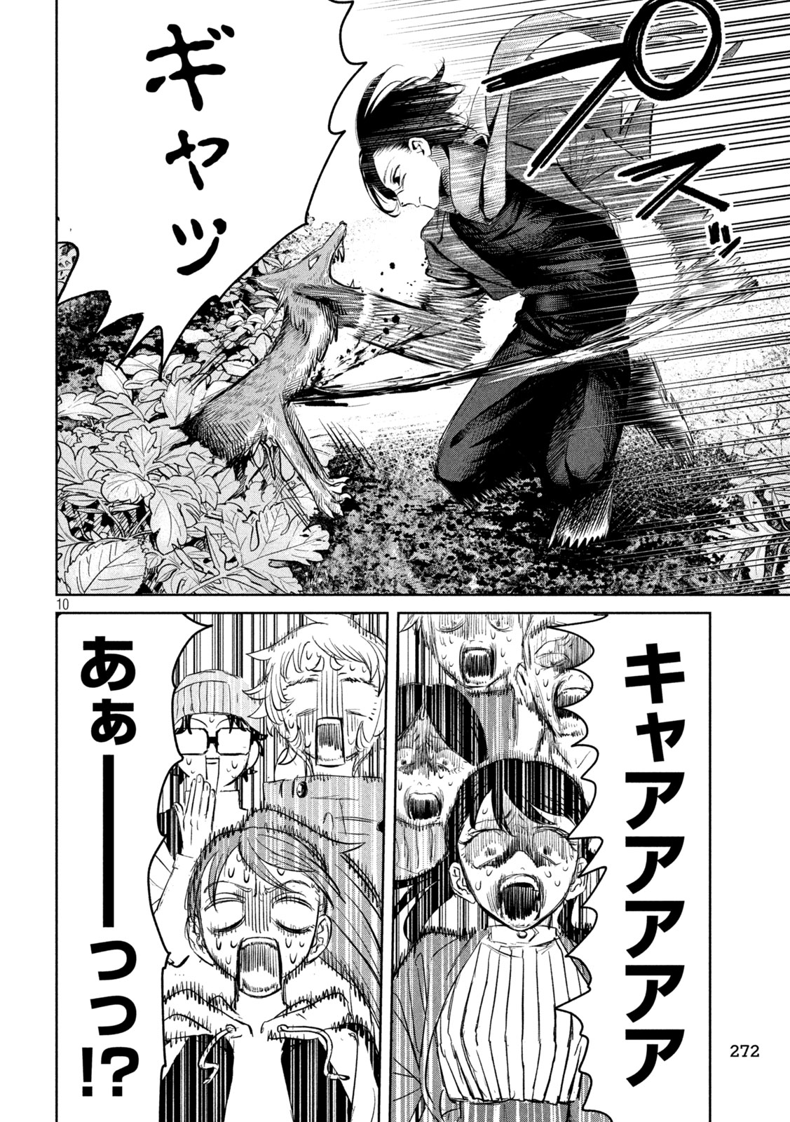 Ayagari no Kanoka - Chapter 11 - Page 10