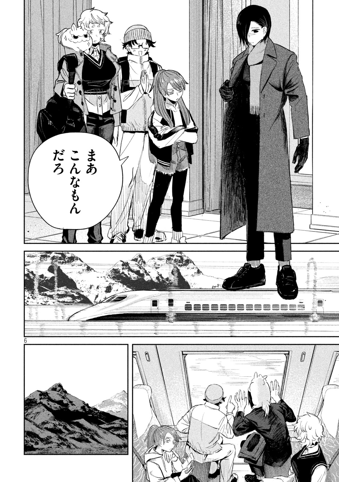 Ayagari no Kanoka - Chapter 11 - Page 6