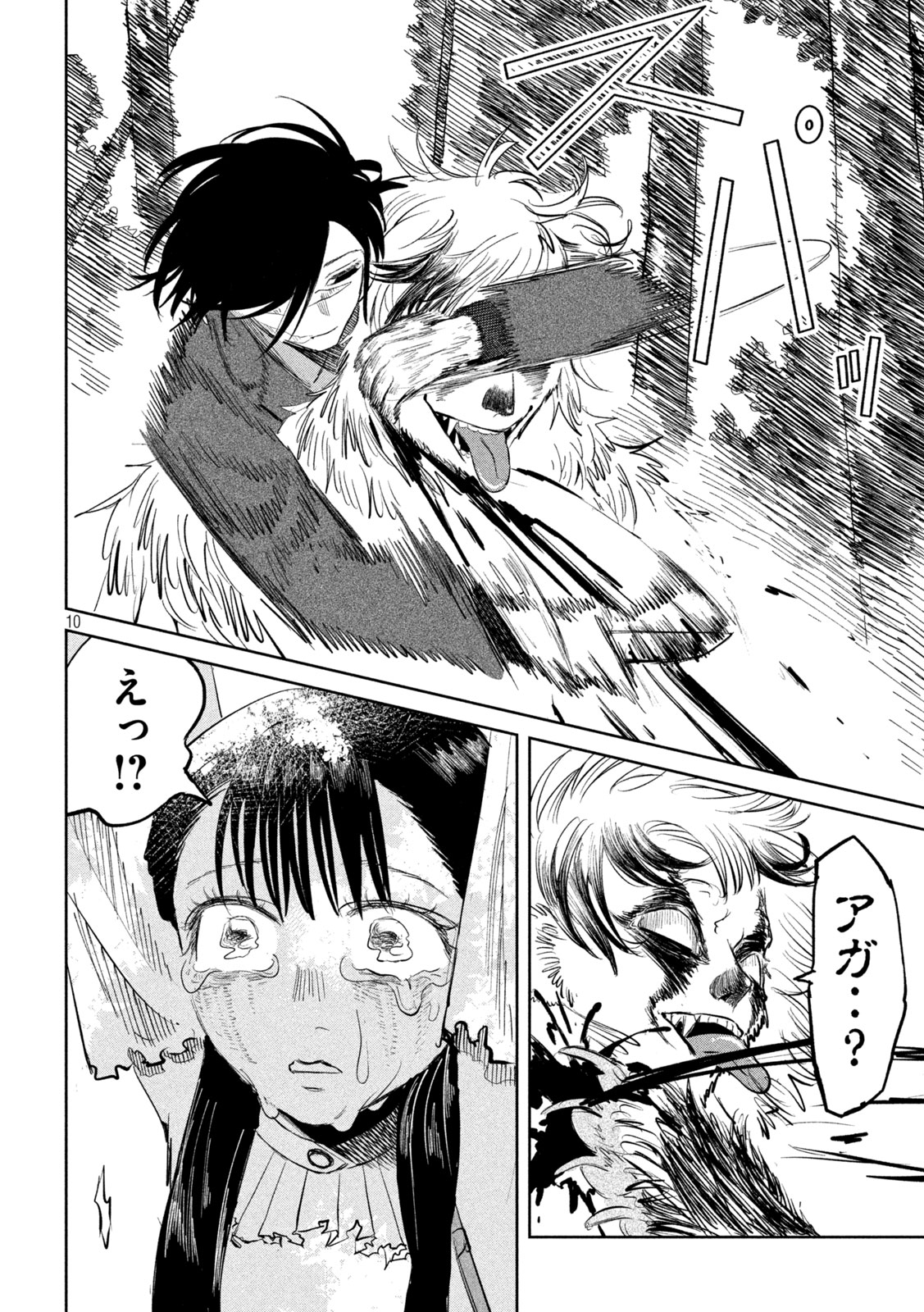 Ayagari no Kanoka - Chapter 12 - Page 10