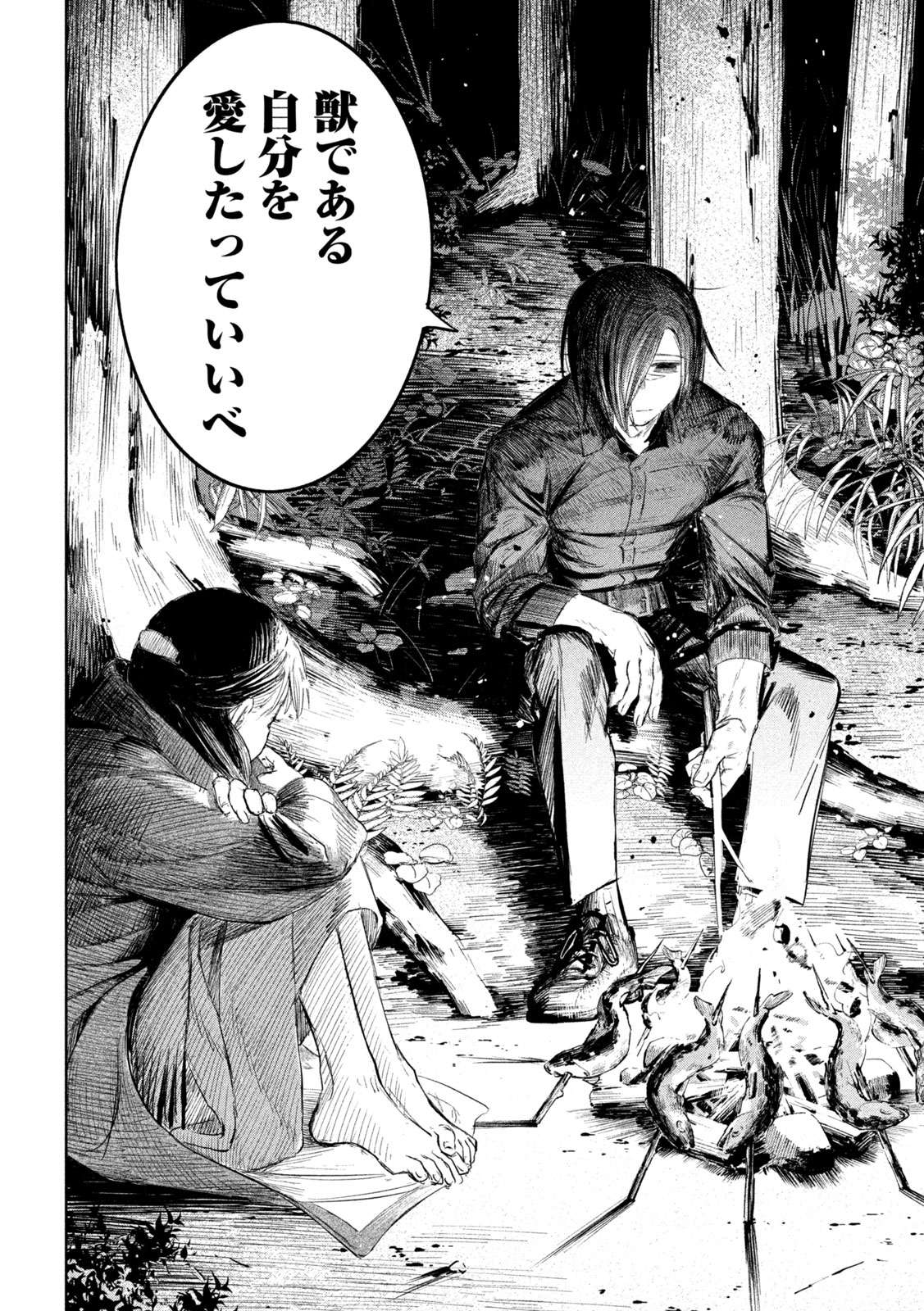 Ayagari no Kanoka - Chapter 12 - Page 16