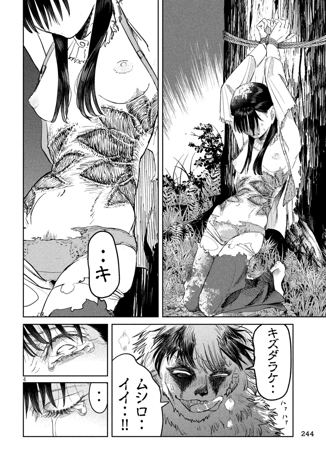 Ayagari no Kanoka - Chapter 12 - Page 4