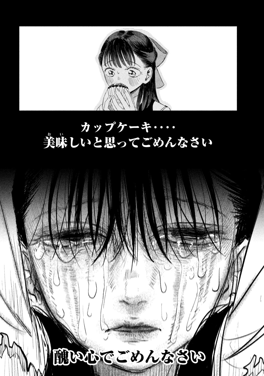 Ayagari no Kanoka - Chapter 12 - Page 8