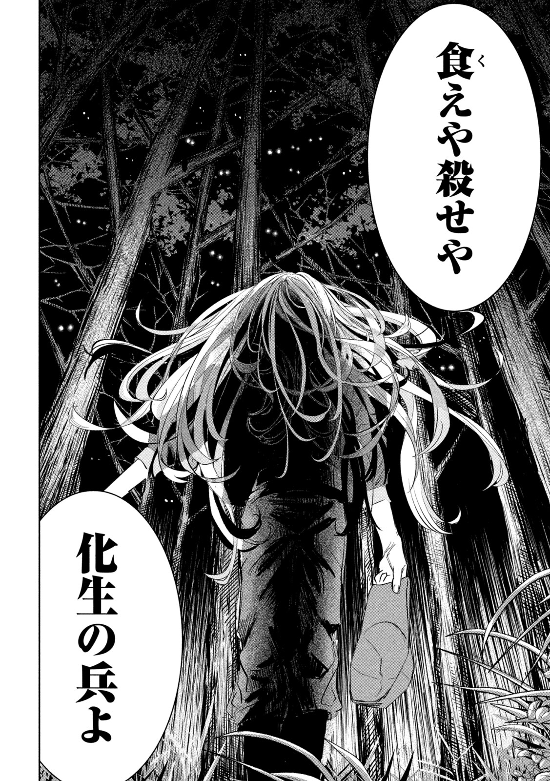 Ayagari no Kanoka - Chapter 13 - Page 12