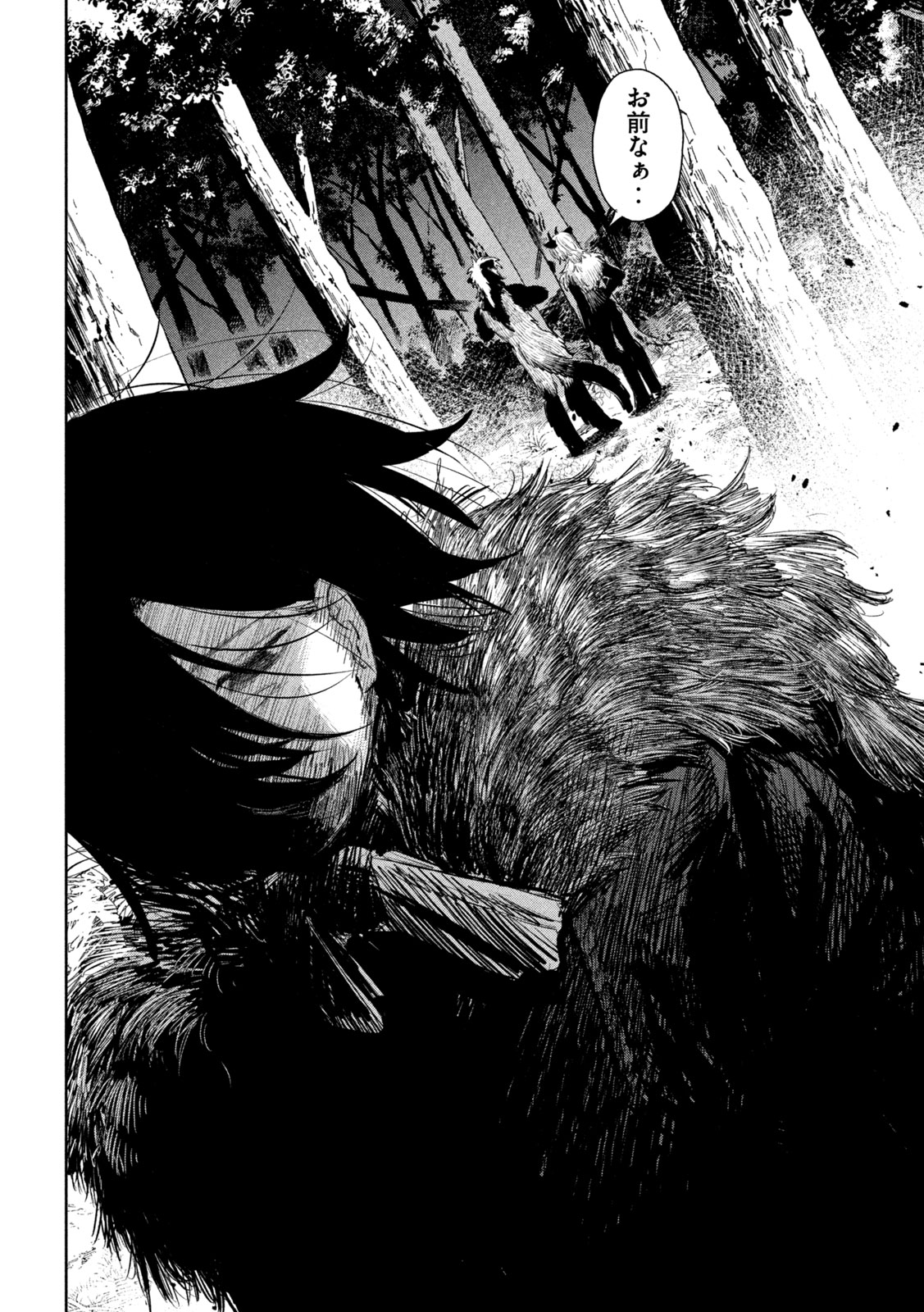 Ayagari no Kanoka - Chapter 13 - Page 16
