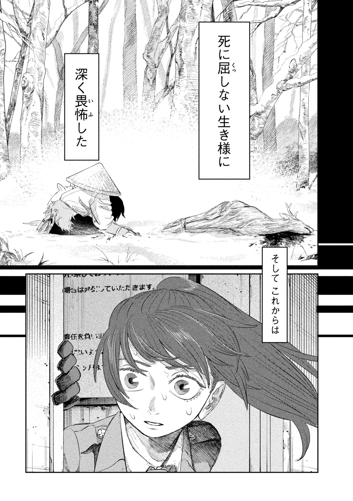 Ayagari no Kanoka - Chapter 3 - Page 22