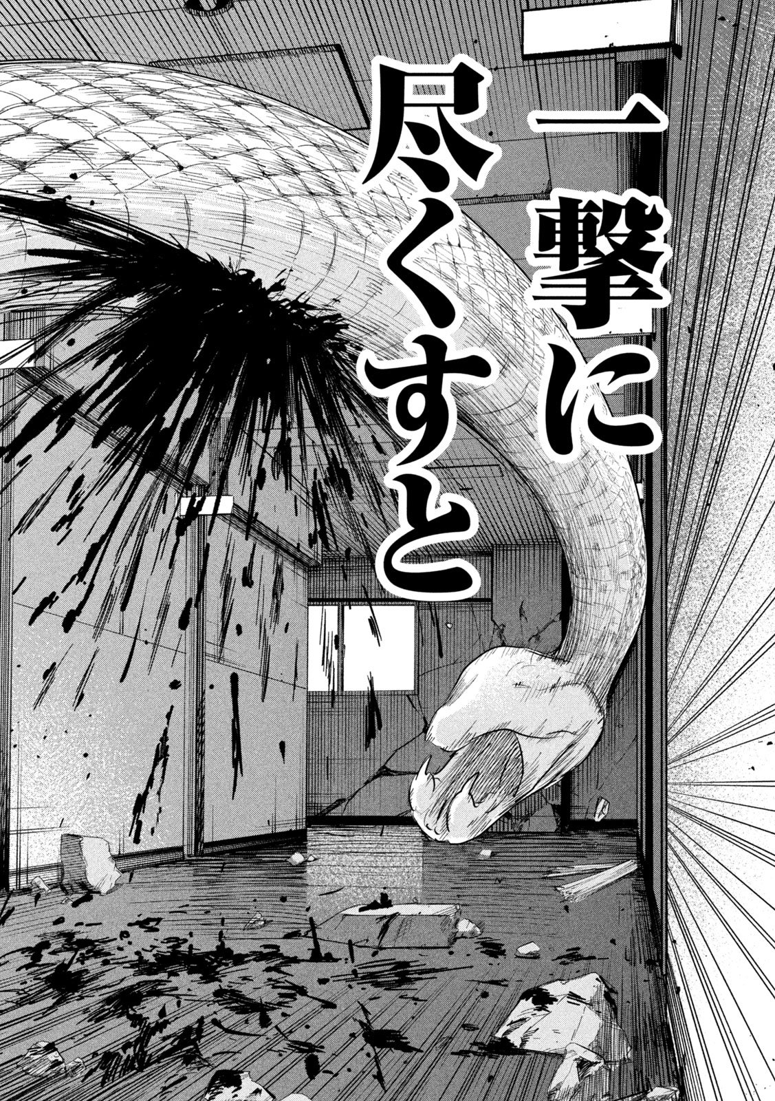 Ayagari no Kanoka - Chapter 3 - Page 23