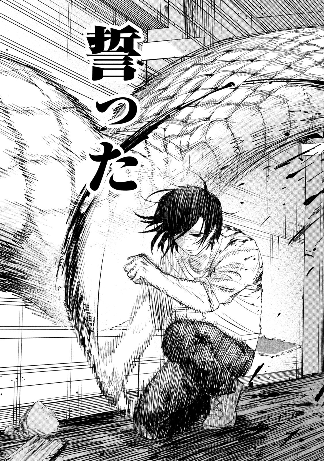 Ayagari no Kanoka - Chapter 3 - Page 24