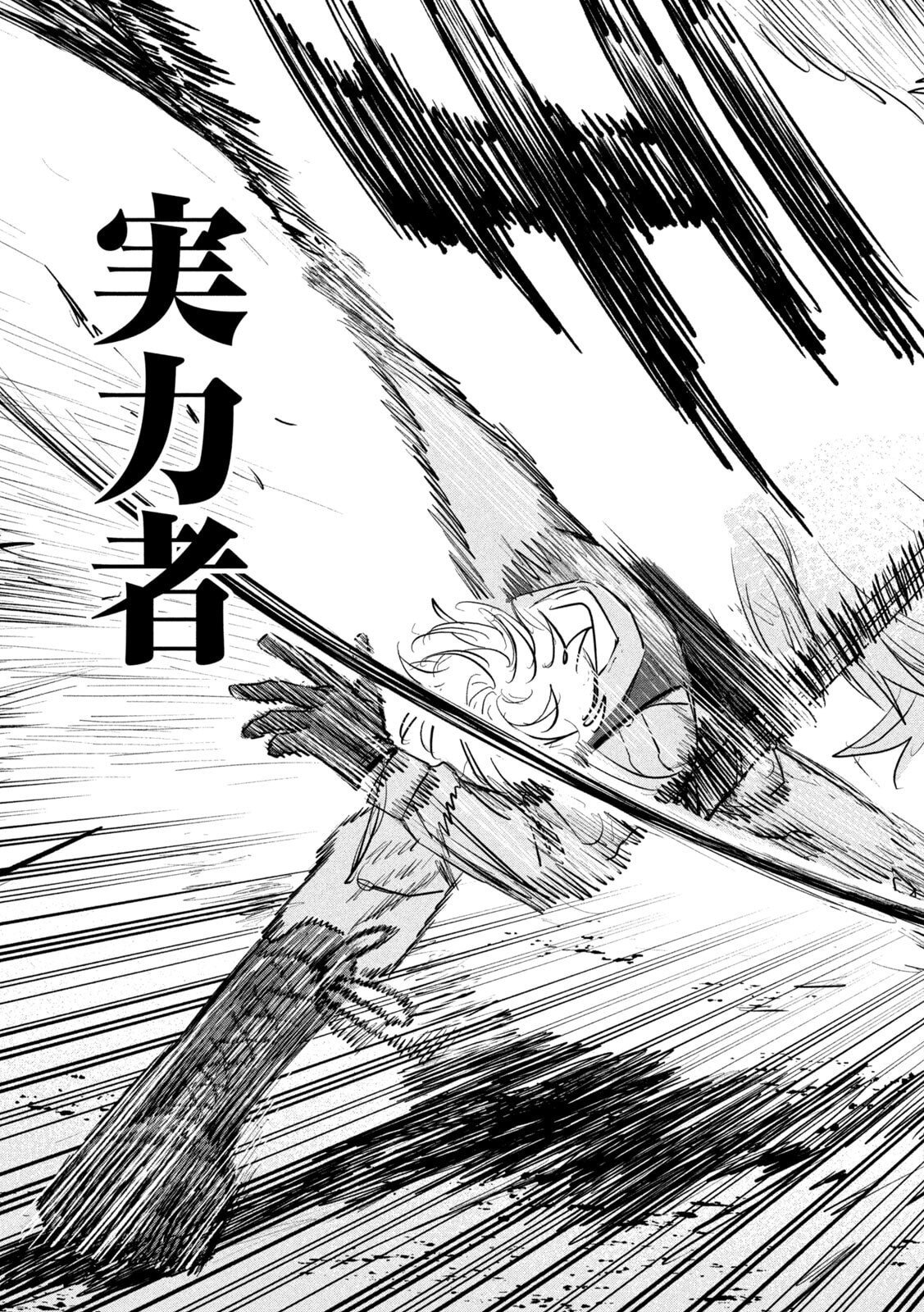 Ayagari no Kanoka - Chapter 4 - Page 13