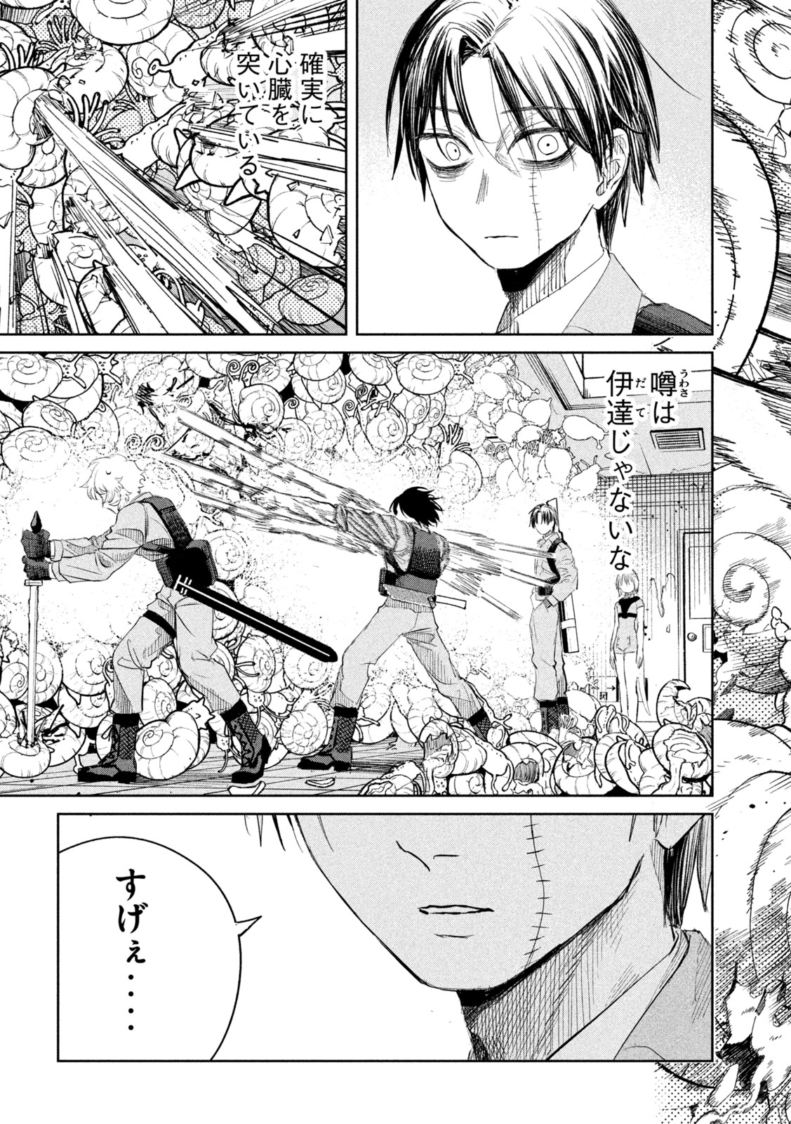 Ayagari no Kanoka - Chapter 5 - Page 11