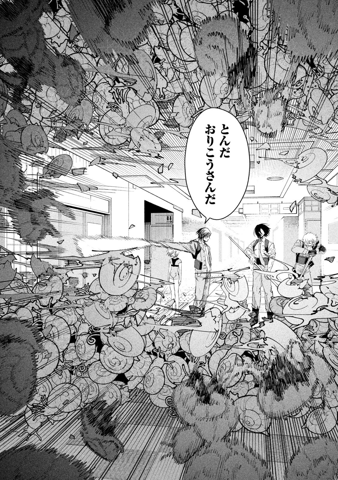 Ayagari no Kanoka - Chapter 5 - Page 12