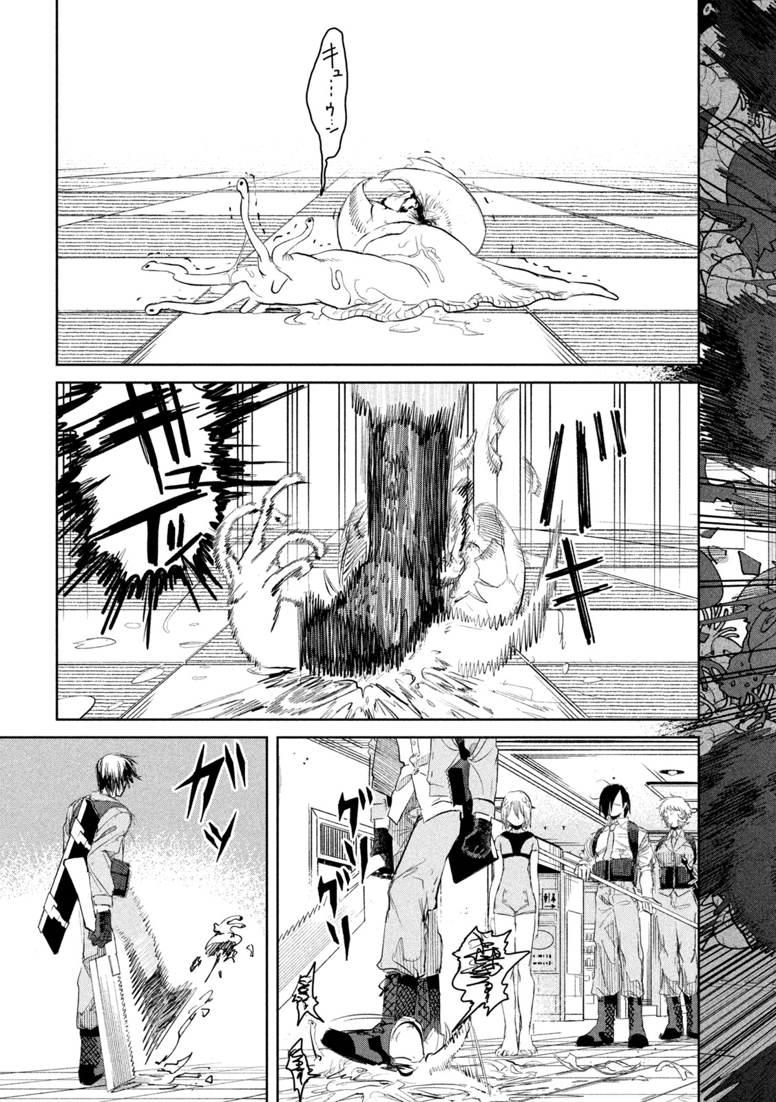 Ayagari no Kanoka - Chapter 5 - Page 13