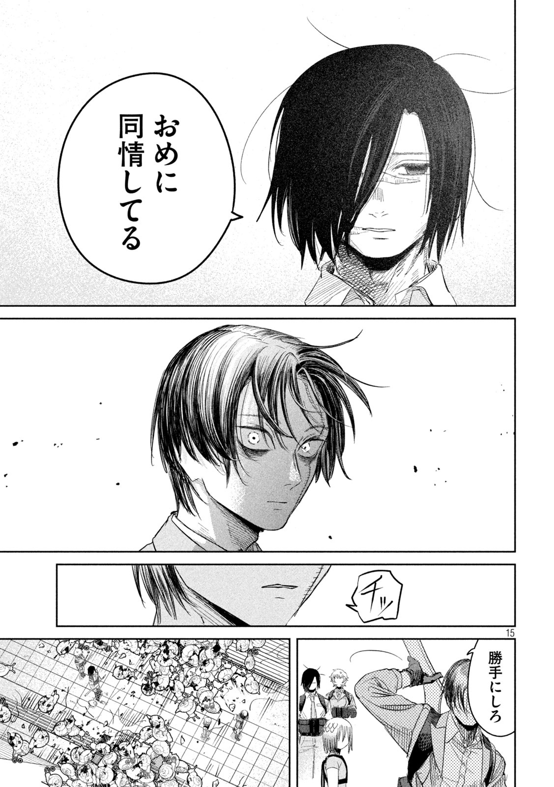 Ayagari no Kanoka - Chapter 5 - Page 15