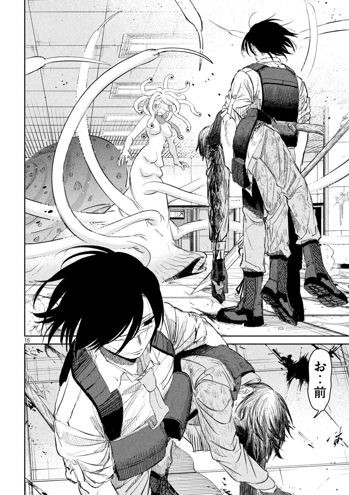 Ayagari no Kanoka - Chapter 7 - Page 16