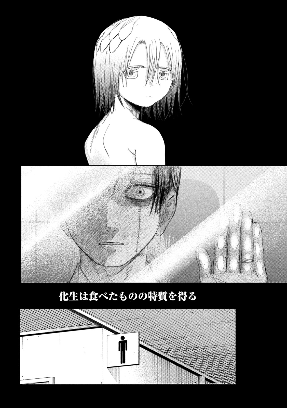 Ayagari no Kanoka - Chapter 7 - Page 4