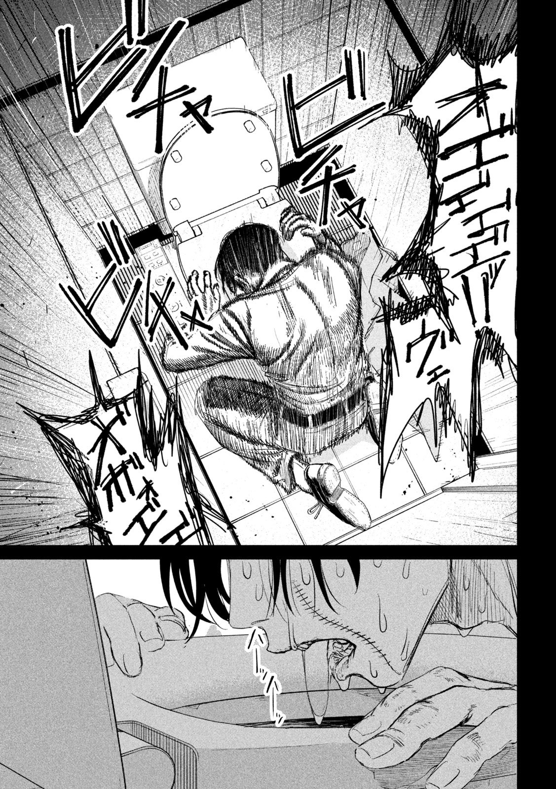 Ayagari no Kanoka - Chapter 7 - Page 5