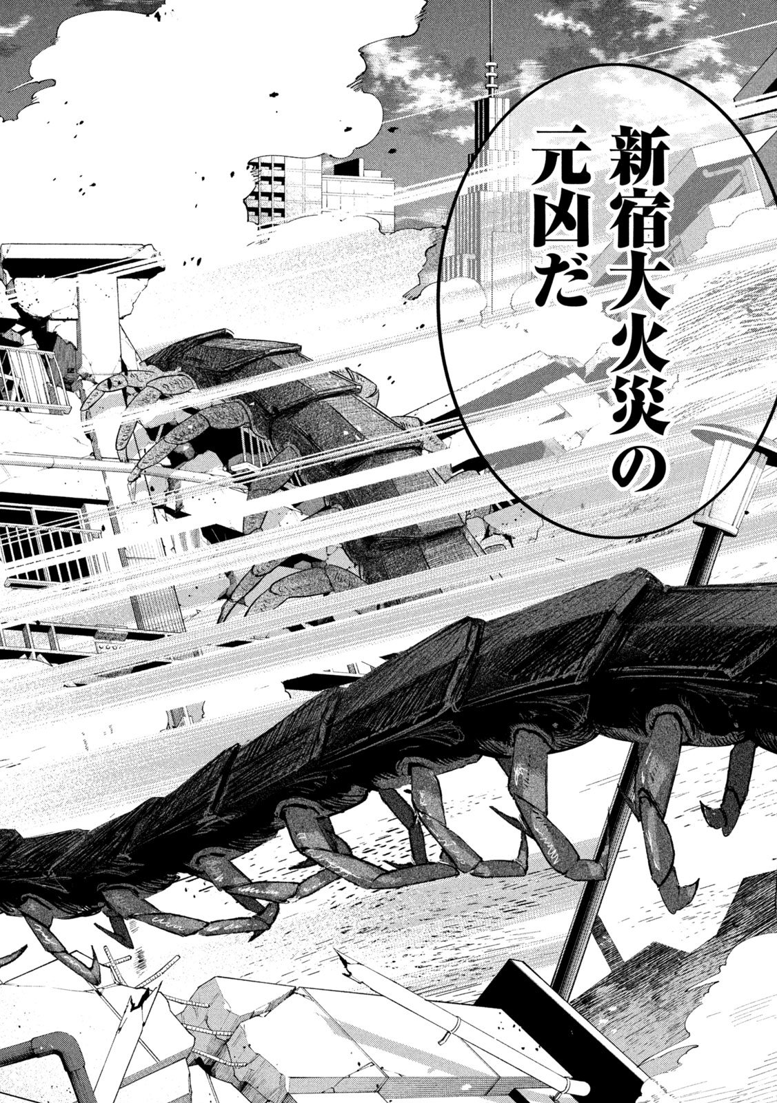 Ayagari no Kanoka - Chapter 8 - Page 12