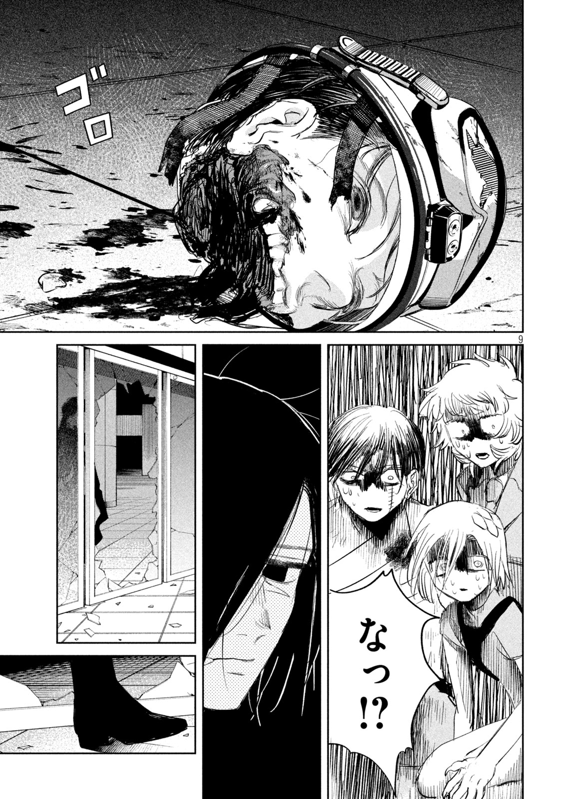 Ayagari no Kanoka - Chapter 8 - Page 9