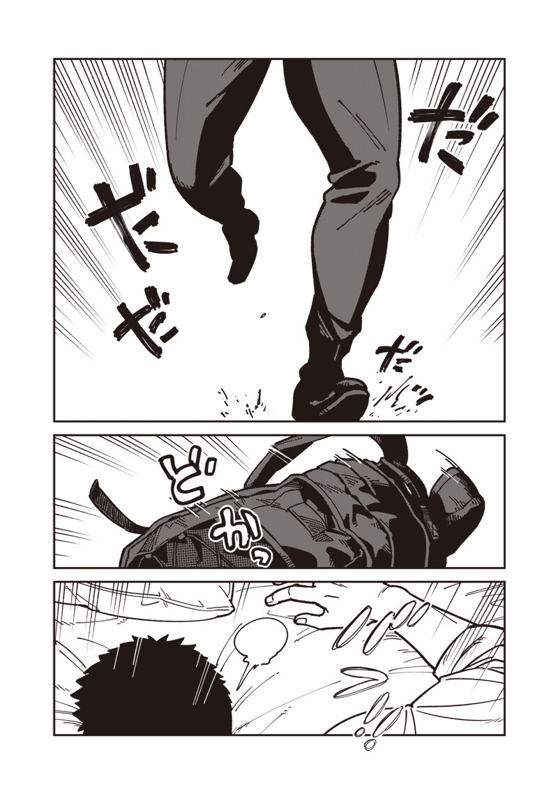 Ayashii Omawari-san - Chapter 25 - Page 17