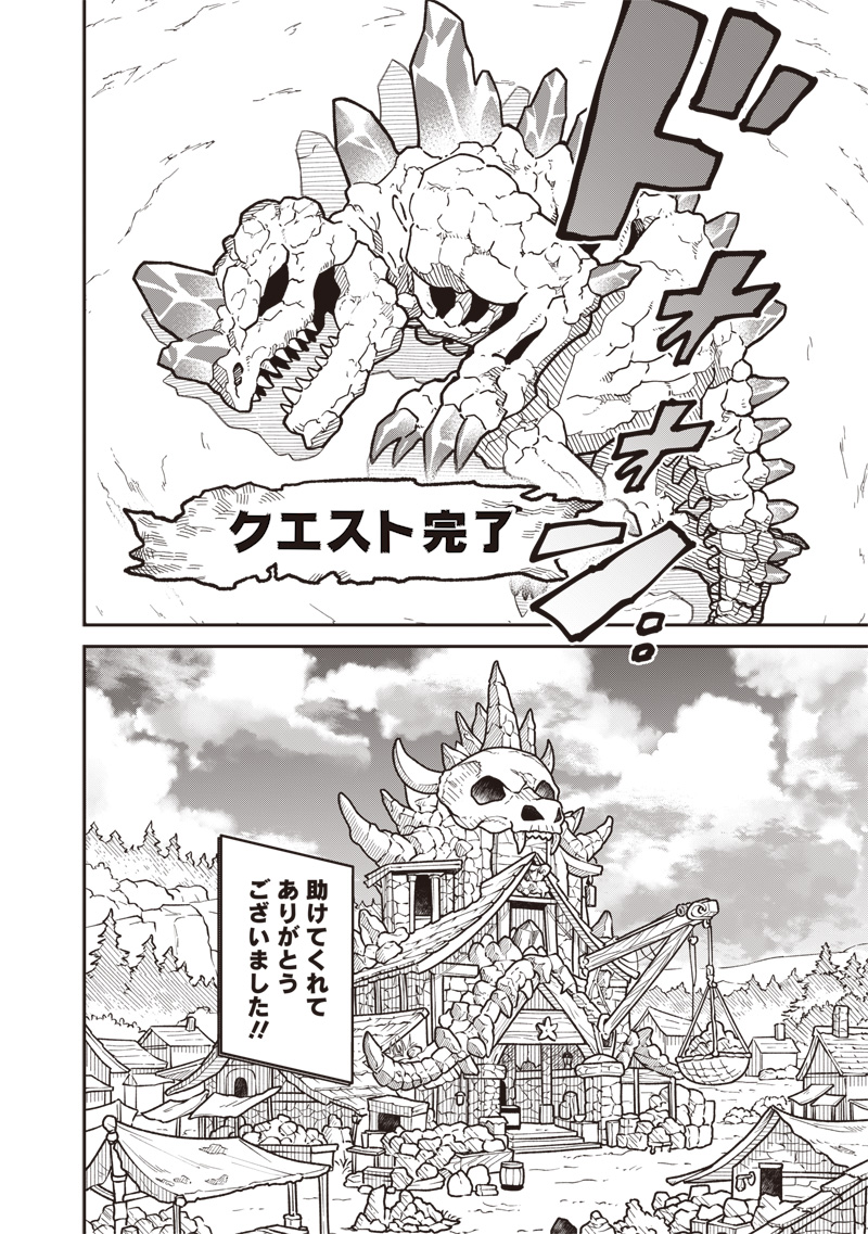 Ayashii Omawari-san - Chapter 26 - Page 11