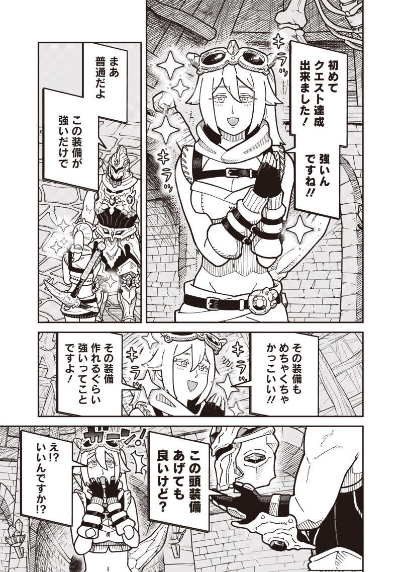 Ayashii Omawari-san - Chapter 26 - Page 12