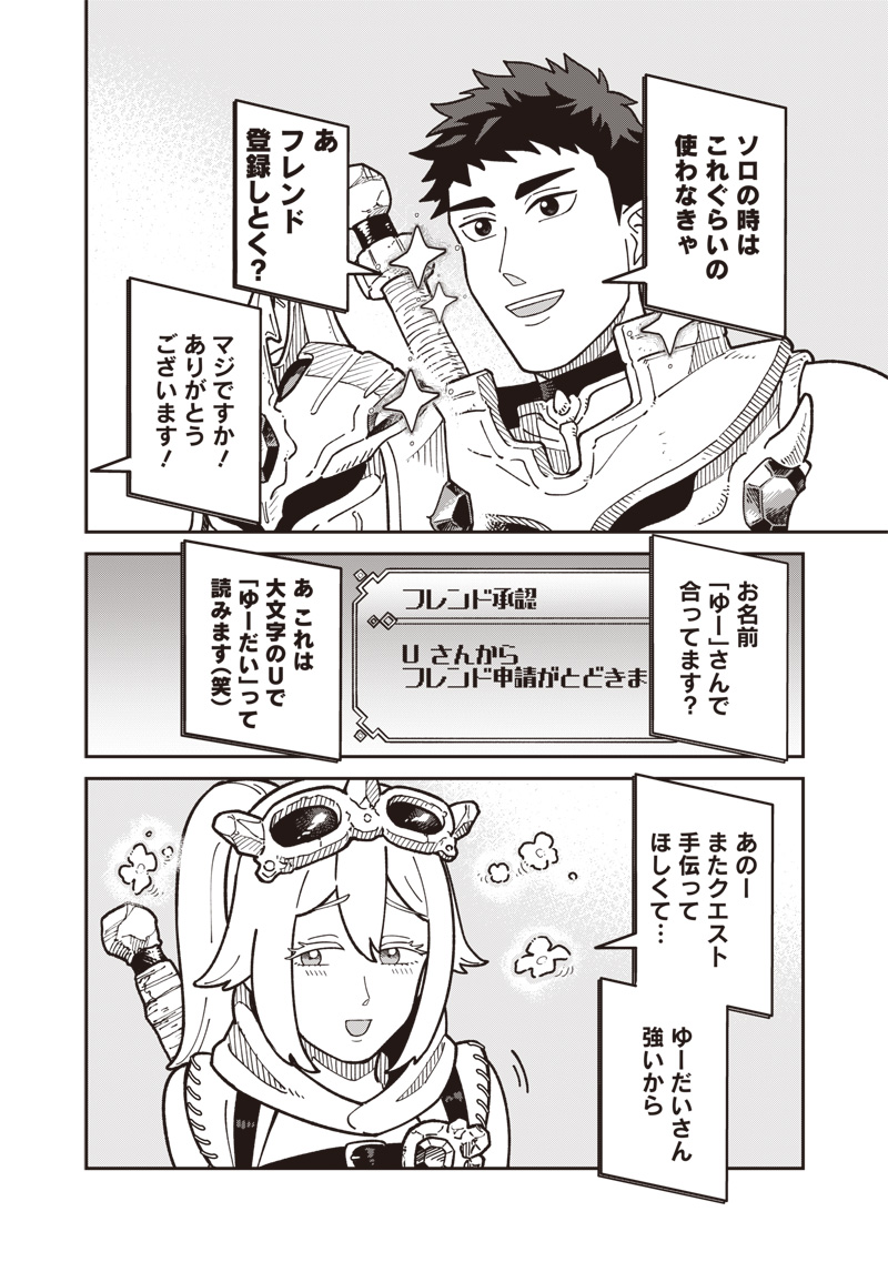 Ayashii Omawari-san - Chapter 26 - Page 13