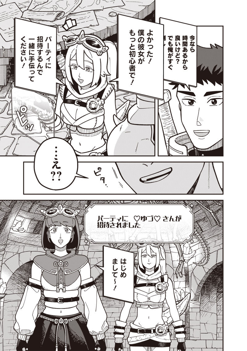 Ayashii Omawari-san - Chapter 26 - Page 14