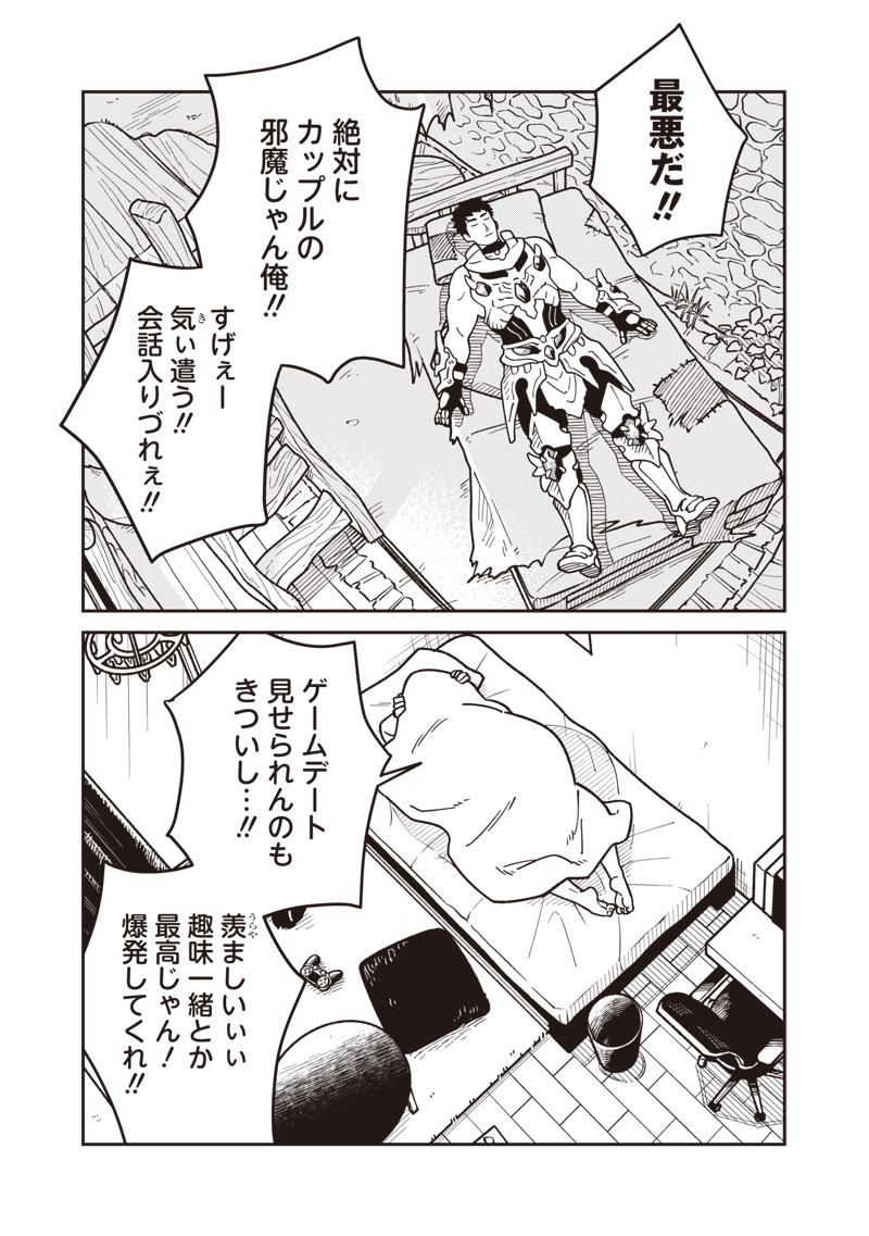 Ayashii Omawari-san - Chapter 26 - Page 16