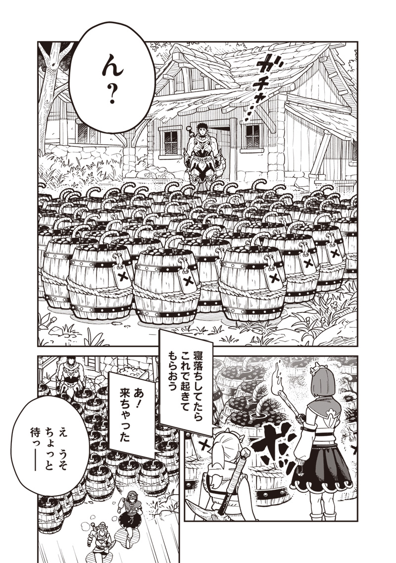 Ayashii Omawari-san - Chapter 26 - Page 18