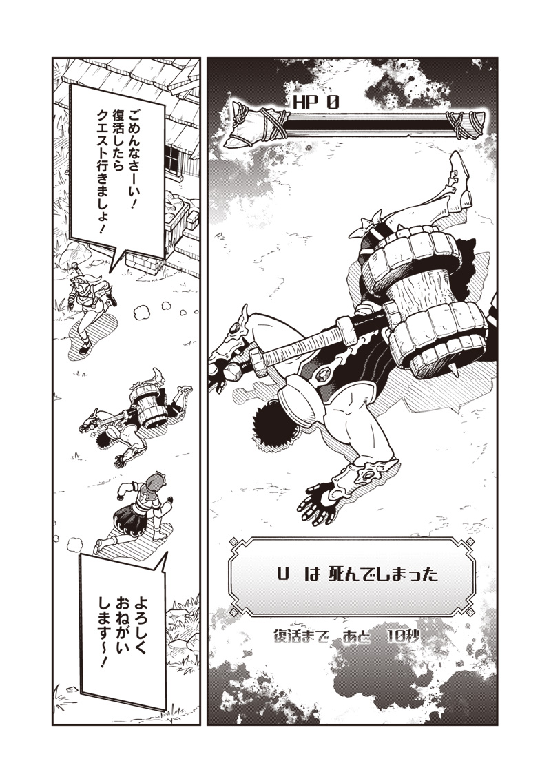 Ayashii Omawari-san - Chapter 26 - Page 20