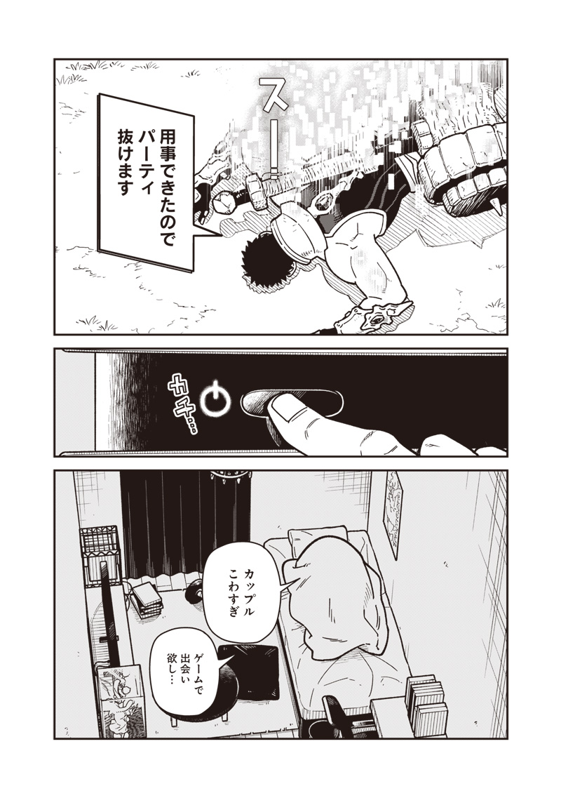 Ayashii Omawari-san - Chapter 26 - Page 21