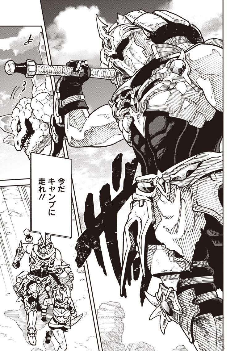 Ayashii Omawari-san - Chapter 26 - Page 4