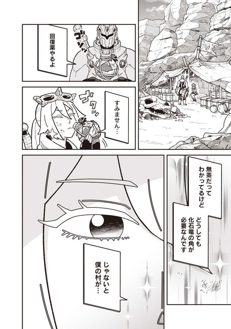 Ayashii Omawari-san - Chapter 26 - Page 5