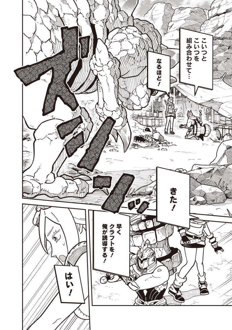 Ayashii Omawari-san - Chapter 26 - Page 7